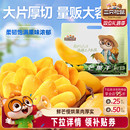 【三只松鼠_芒果干】水果干办公室零食果干果脯蜜饯解馋网红小吃