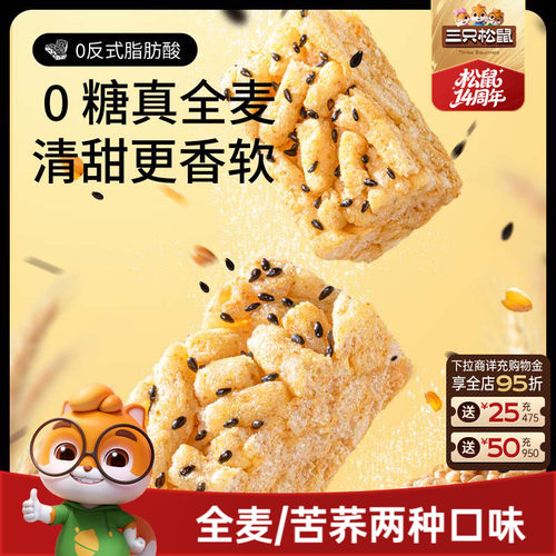 三只松鼠无糖沙琪玛500g/箱