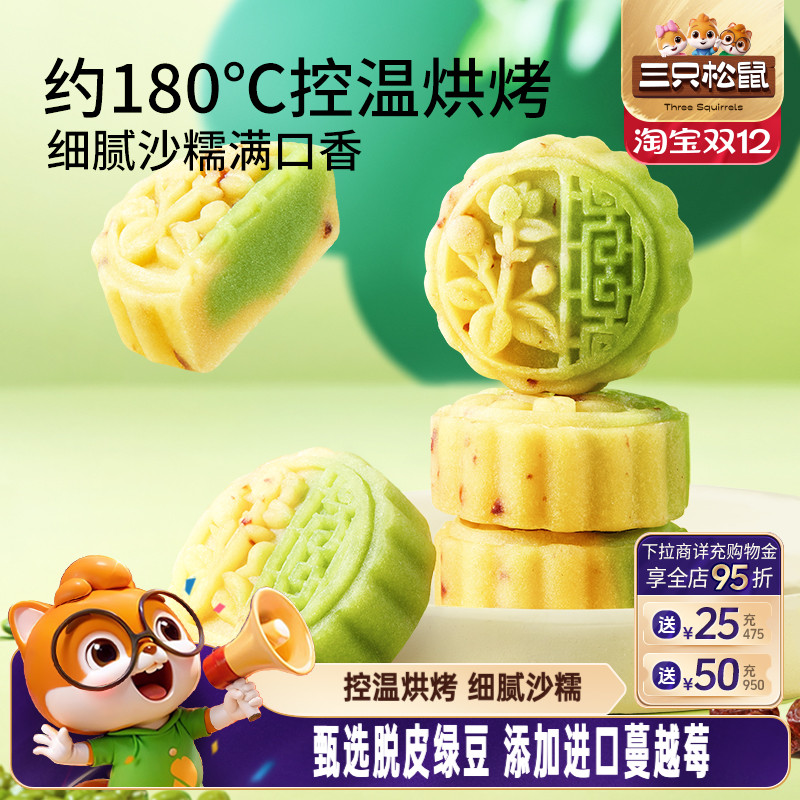 三只松鼠_蔓越莓豆沙糕500g*2箱