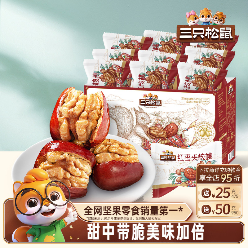三只松鼠_红枣夹核桃660g