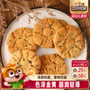 三只松鼠_桃酥营养早餐传统小吃特产零食伴手礼中式 糕点心送礼盒