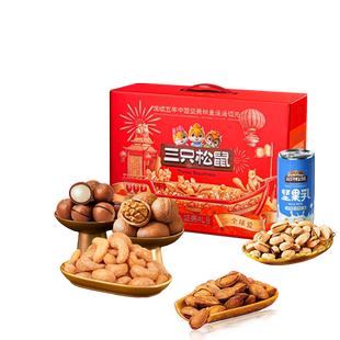 三只松鼠坚果炒货礼盒瑞红款2011g/13件年货大礼包送礼夏威夷果