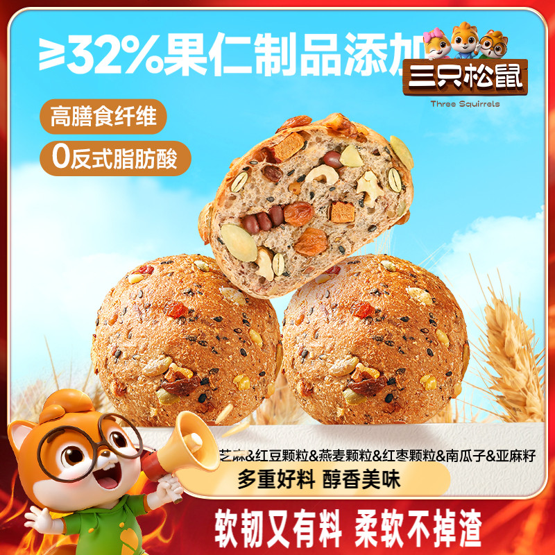 八宝坚果全麦欧包500g