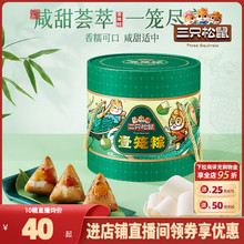 店播团购 10箱嘉兴端午送礼 三只松鼠壹笼粽子礼盒1000g×5箱