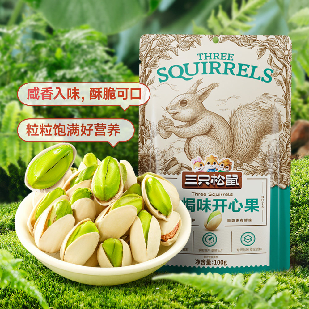 三只松鼠开心果100g袋装