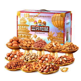三只松鼠坚果礼盒奢钻款2280g/22袋年货大礼包高端大气健康送礼