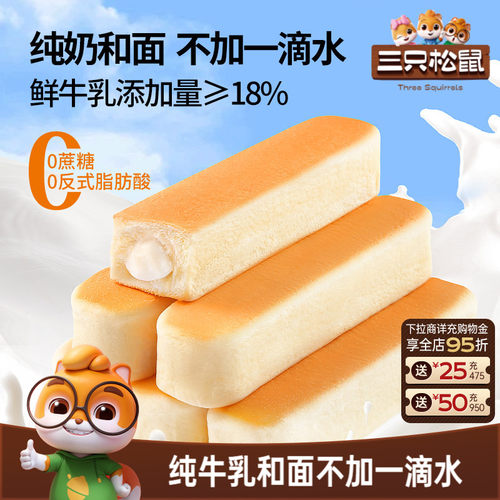 三只松鼠水牛乳清蛋白棒660g/箱