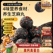 三只松鼠红枣核桃黑芝麻丸150g高蛋白健康滋补送礼零食年货送长辈