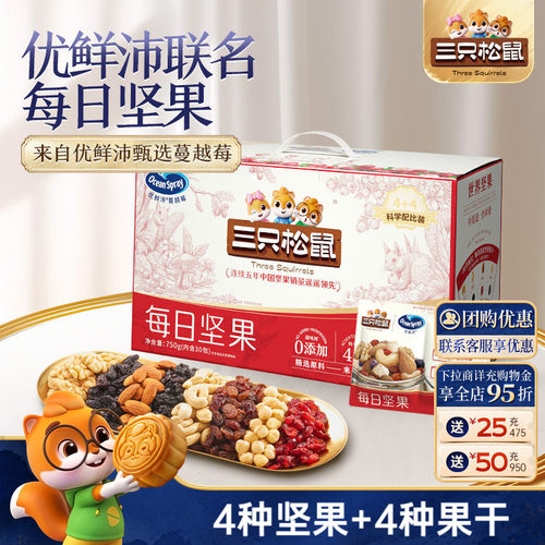 三只松鼠_活力款每日坚果750g