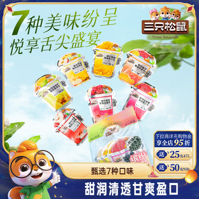 三只松鼠水果茶25g袋装