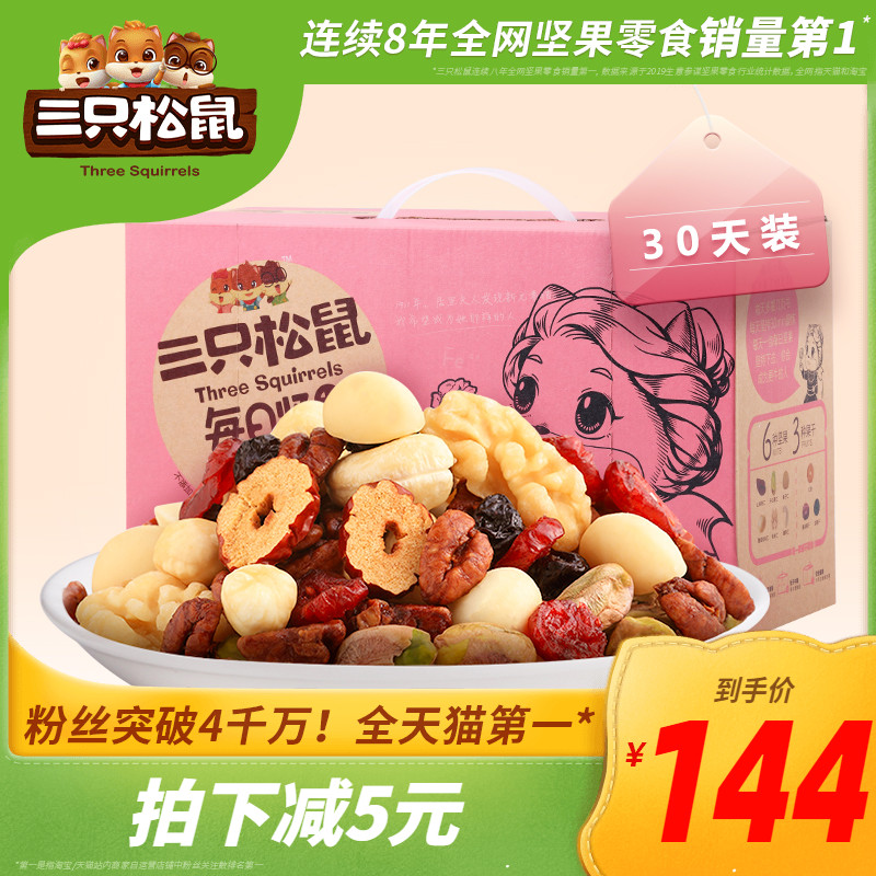 孕妇坚果小包装礼盒