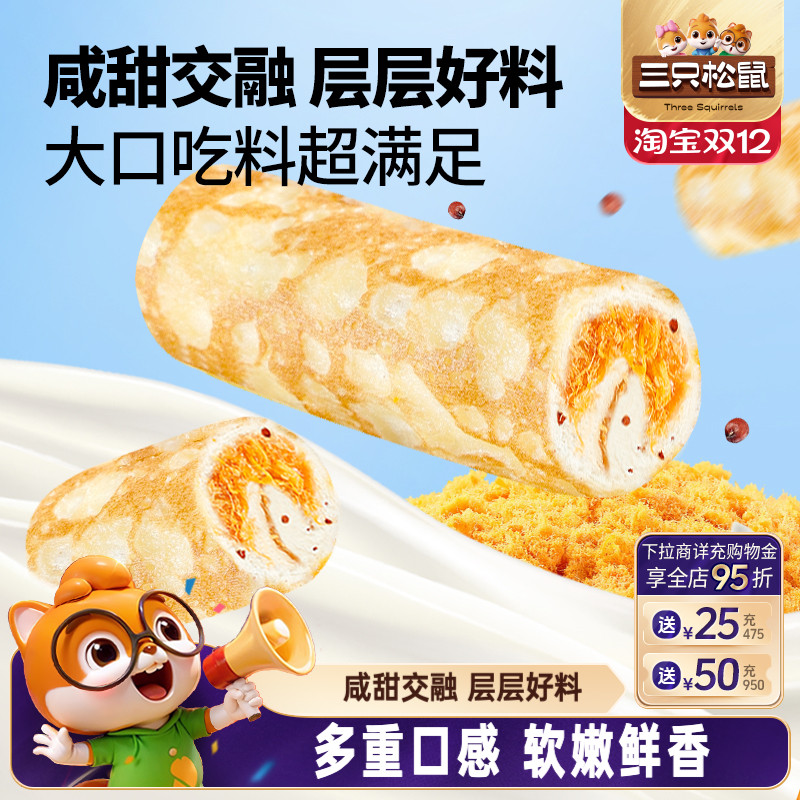 三只松鼠450g奶皮藜麦卷面包