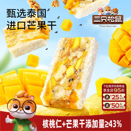 三只松鼠核桃奶酥200g