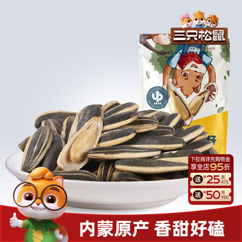 三只松鼠_焦糖瓜子120g五香瓜子休闲零食炒货葵花籽打手瓜子