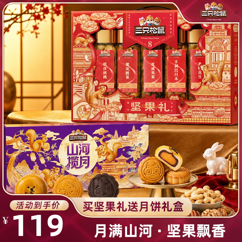 买礼盒送琼楼献瑞礼/600g