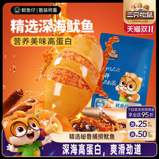 三只松鼠_魷魚仔 休閑熟食海產(chǎn)小吃 香辣味即食海味零食海鮮小包裝