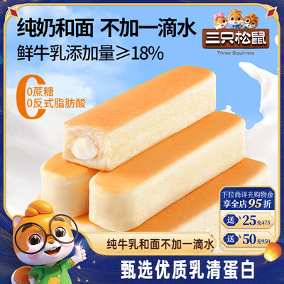 三只松鼠水牛乳清蛋白棒660g/箱