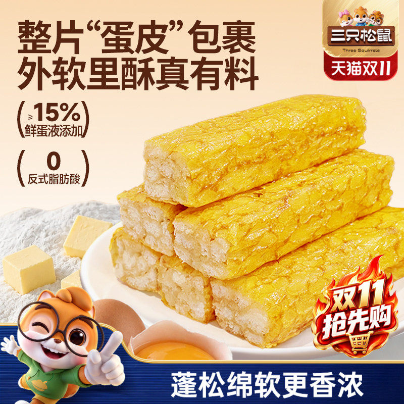 三只松鼠_黄油虎皮沙琪玛代早餐营养传统糕点心小吃休闲零食品