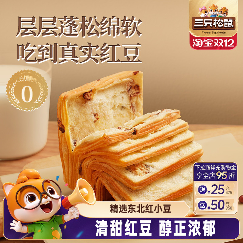 三只松鼠_红豆千层吐司700g