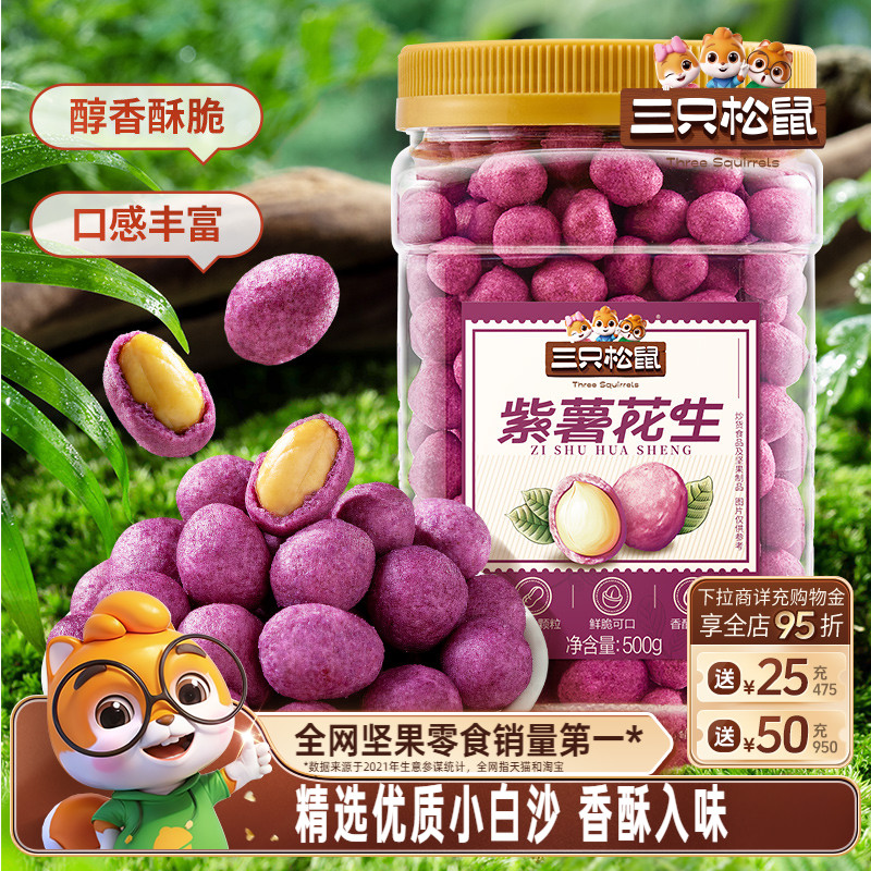 连续九年全网坚果零食销量第一*