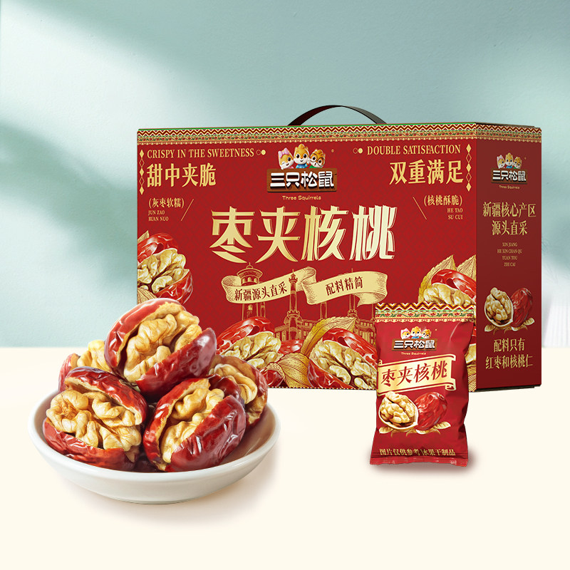 【三只松鼠_红枣夹核桃660g】灰枣夹心坚果果干健康零食送礼盒ss