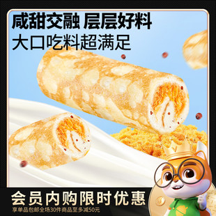 【会员内购会】三只松鼠_奶皮藜麦吐司450g肉松夹心面包早餐零食