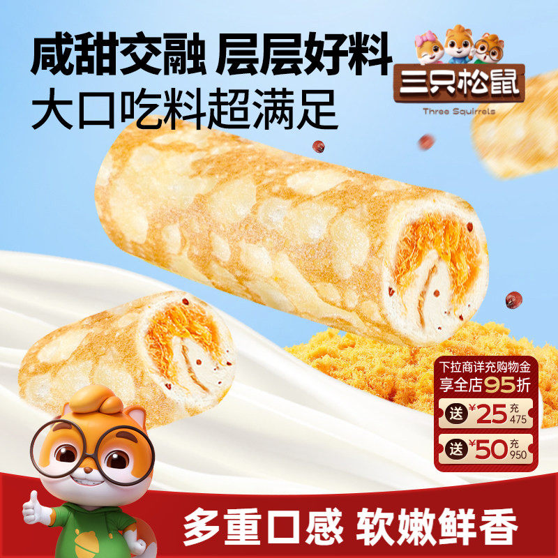 新品【三只松鼠_奶皮藜麦吐司450g】肉松夹心面包早餐零食糕点