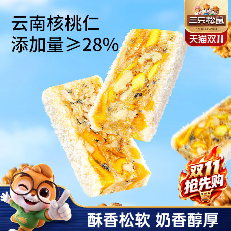 三只松鼠_核桃奶酥特产传统糕点心美食小吃网红零食囤货营养早餐