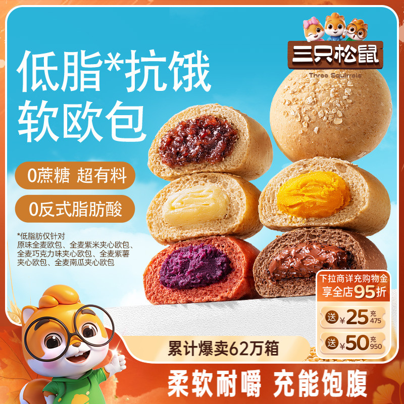 连续九年全网坚果零食销量第一*