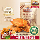 三只松鼠量贩巴旦木500g巴旦木仁扁桃仁大颗粒坚果杏仁