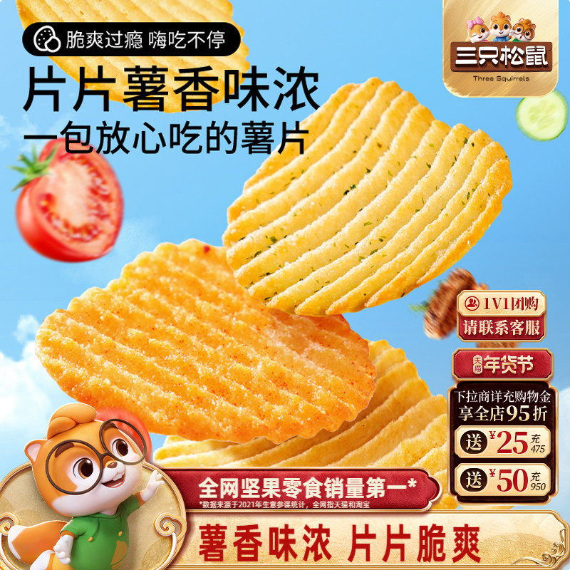三只松鼠轻焙脆薯薯条原切薯片网红休闲小吃零食焙烤脆爽,零食/坚果/特产,膨化食品,淘宝优惠券,粉丝福利购,淘宝优惠卷