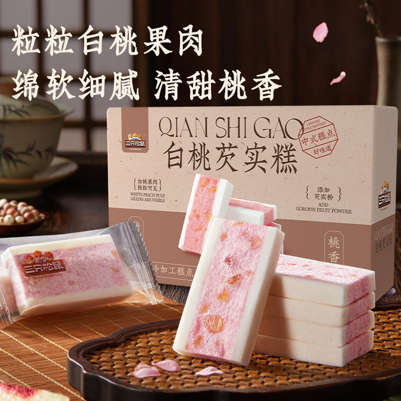 三只松鼠_白桃五黑芡实糕八珍糕点心零食小吃中式营养健康早餐ss