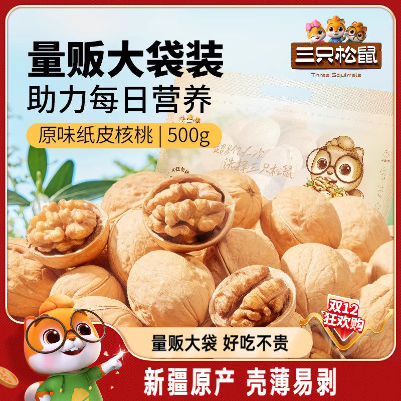 ����ֻ����ֽƤ����500g��2024�»��½������ղݱ�ζ��������� ��2��ݱ�ζ����_�½����