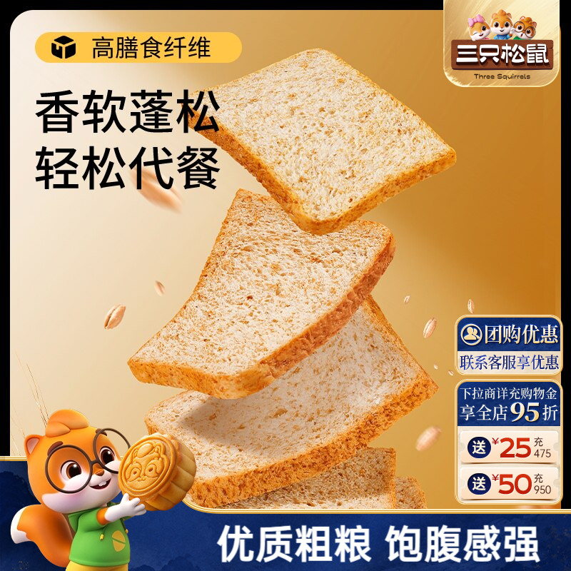 三只松鼠全麦吐司1000g*2箱图片