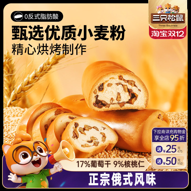 三只松鼠大列巴坚果果干纯奶