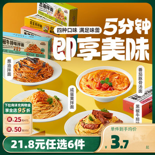 三只松鼠_葱油咸蛋黄拌面面条面皮自煮速食小吃 任选6件 21.8元