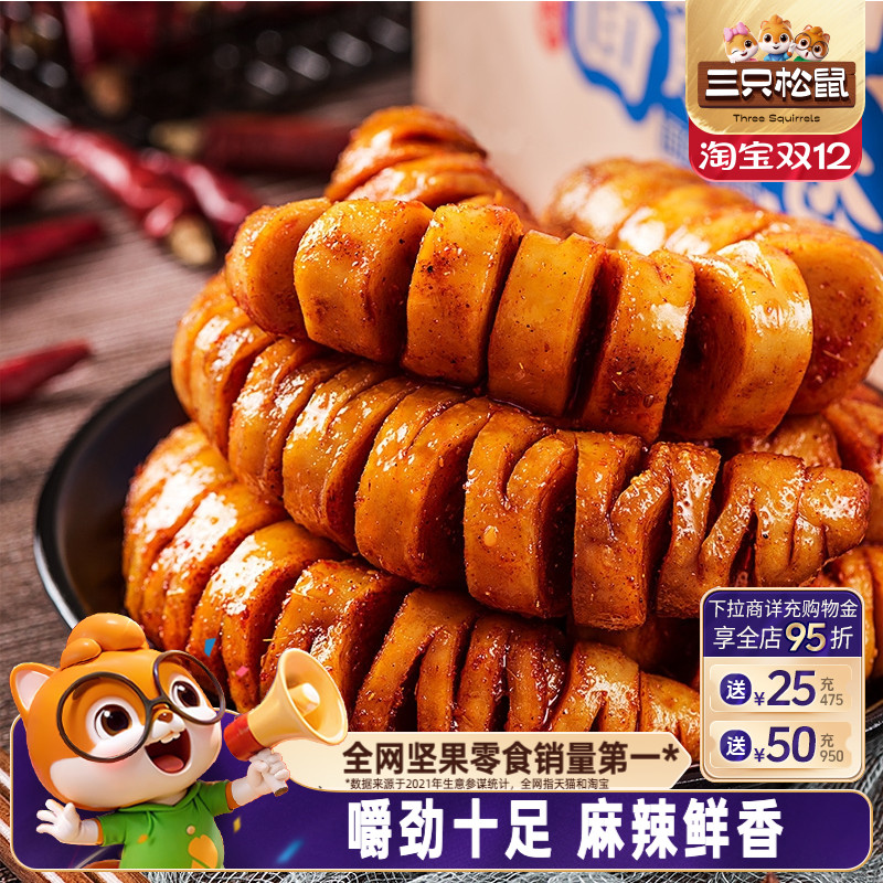 120gx2辣条味网红面筋卷