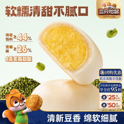 三只松鼠_绿豆饼原味1kg皮薄馅足