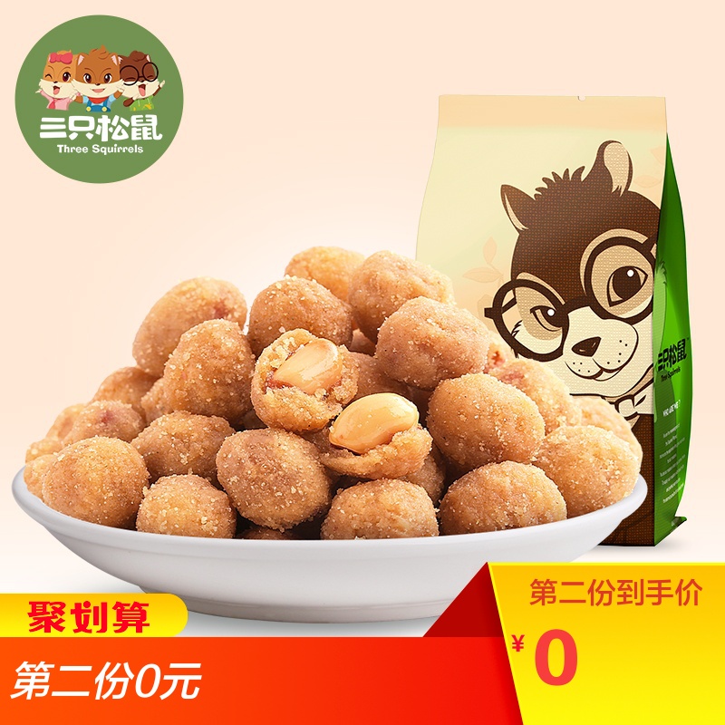 ¡¾ÈýÖ»ËÉÊó_¶à滨Éú205g¡¿ÐÝÏÐÁãÊ³ÌØ²ú¼á¹û³´»õ»¨ÉúÃ×С³Ô
