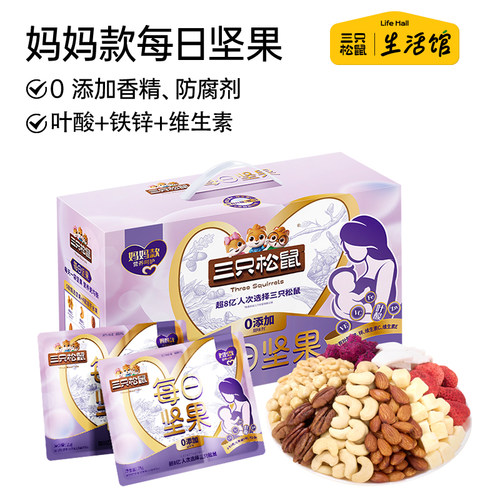 三只松鼠_妈妈款每日坚果750g