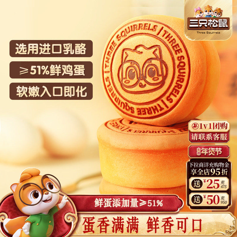 三只松鼠_轻乳酪蛋糕400g 芝士味面包健康早餐糕点点心整箱,零食/坚果/特产,芝士/奶酪蛋糕,淘宝优惠券,粉丝福利购,淘宝优惠卷