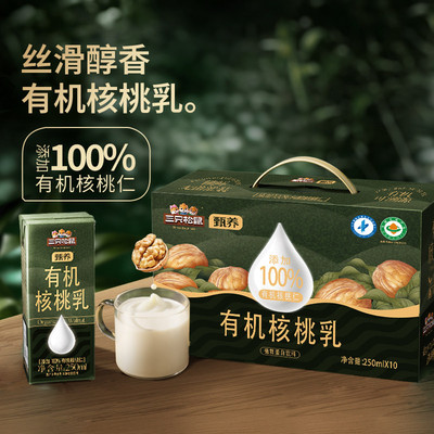 三只松鼠_有机核桃乳整箱