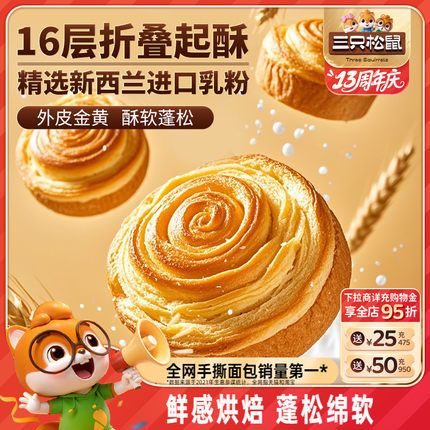 三只松鼠_手撕面包1kg 早餐蛋糕点心健康吐司休闲食品整箱零食