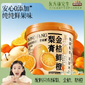 东方颜究生_金桔鲜橙梨膏约240g健康0添加零食年货送礼三只松鼠