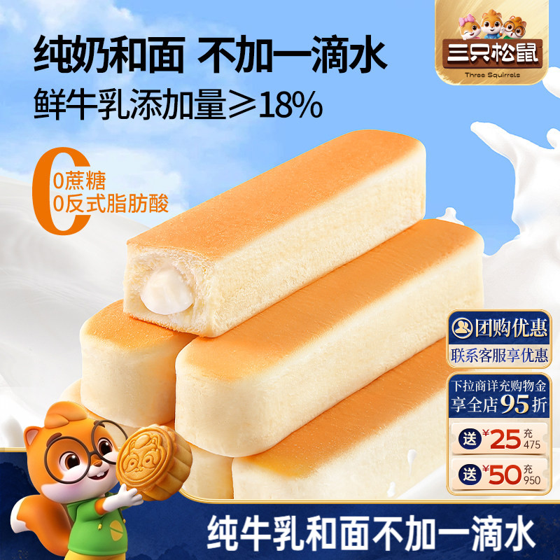 到手20包！三只松鼠水牛乳蛋白棒图片