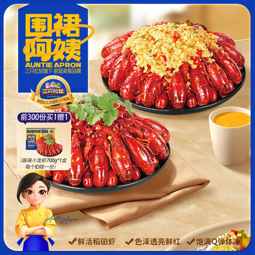 围裙阿姨_小龙虾麻辣味蒜香味