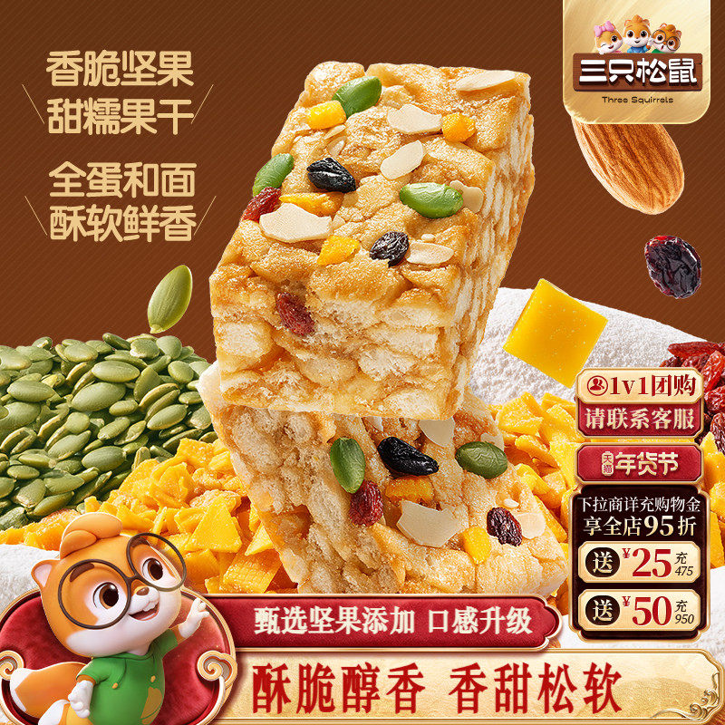三只松鼠_每日坚果沙琪玛营养小吃特产零食中式糕点心年货送礼盒,零食/坚果/特产,沙琪玛,淘宝优惠券,粉丝福利购,淘宝优惠卷