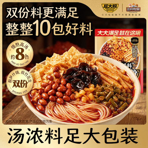 汤浓料足！双份好料螺蛳粉嗦过瘾
