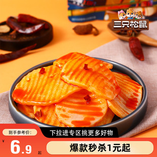 2袋麻辣土豆零食 三只松鼠_烧烤味土豆片100g 满99减30
