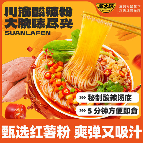 三只松鼠超大腕甄选红薯酸辣粉